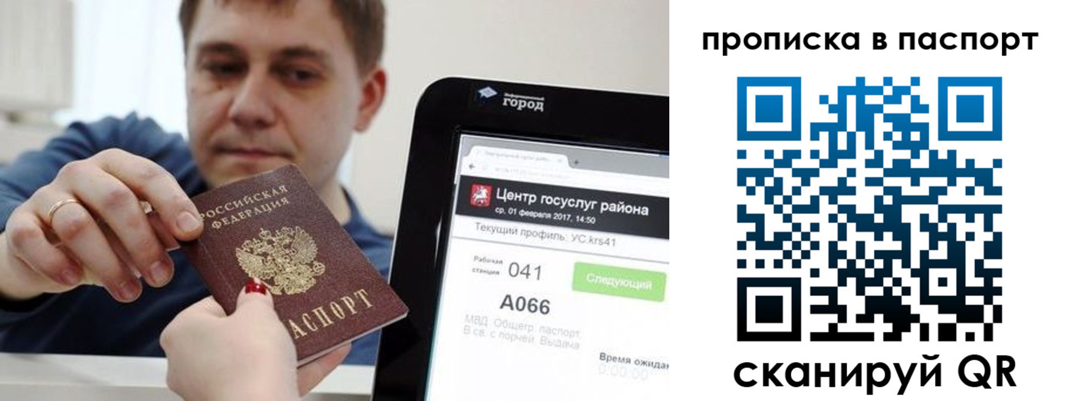 прописка в квартире в Качканаре