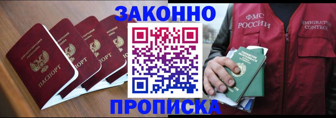 временная регистрация в квартире в Качканаре
