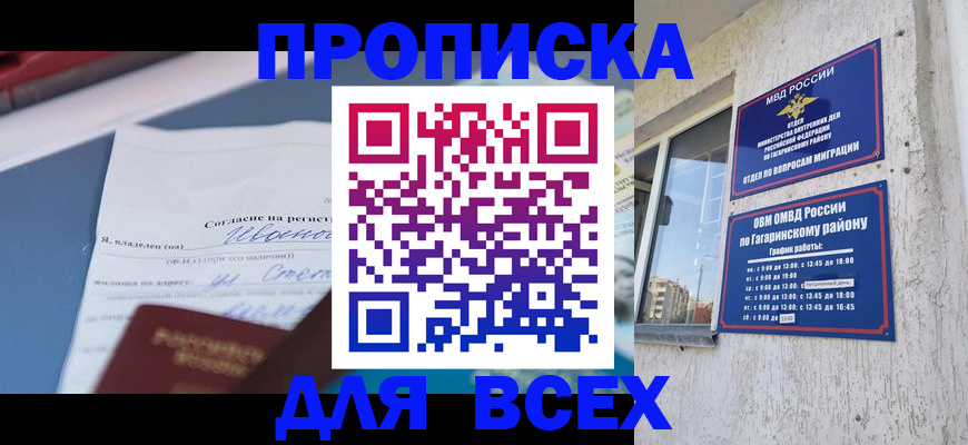 прописка паспорт в Качканаре