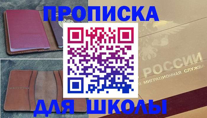 прописка поиск в Качканаре