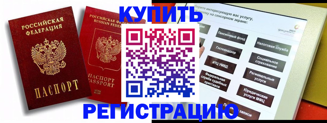 прописка от собственника в Качканаре